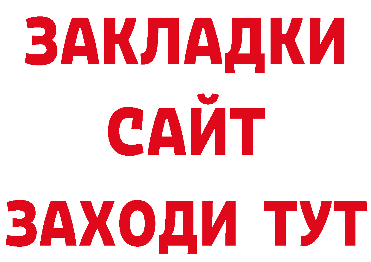 Бутират 1.4BDO зеркало это кракен Богородск